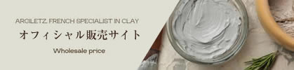 アルジレッツ購入サイト
